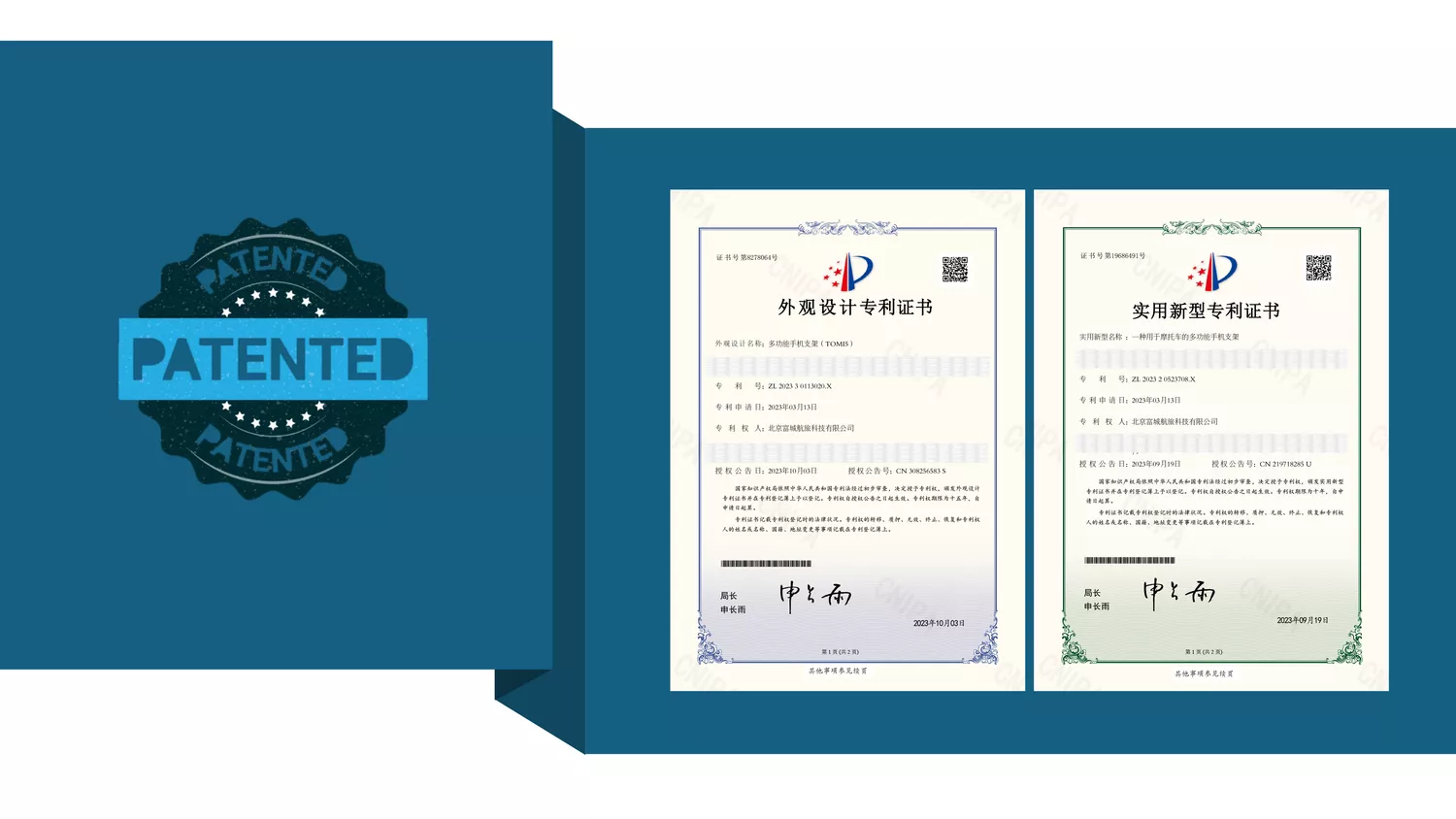 专利信息- TOMISHIRO（中国）