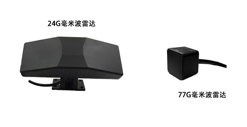 毫米波雷达外观.jpg